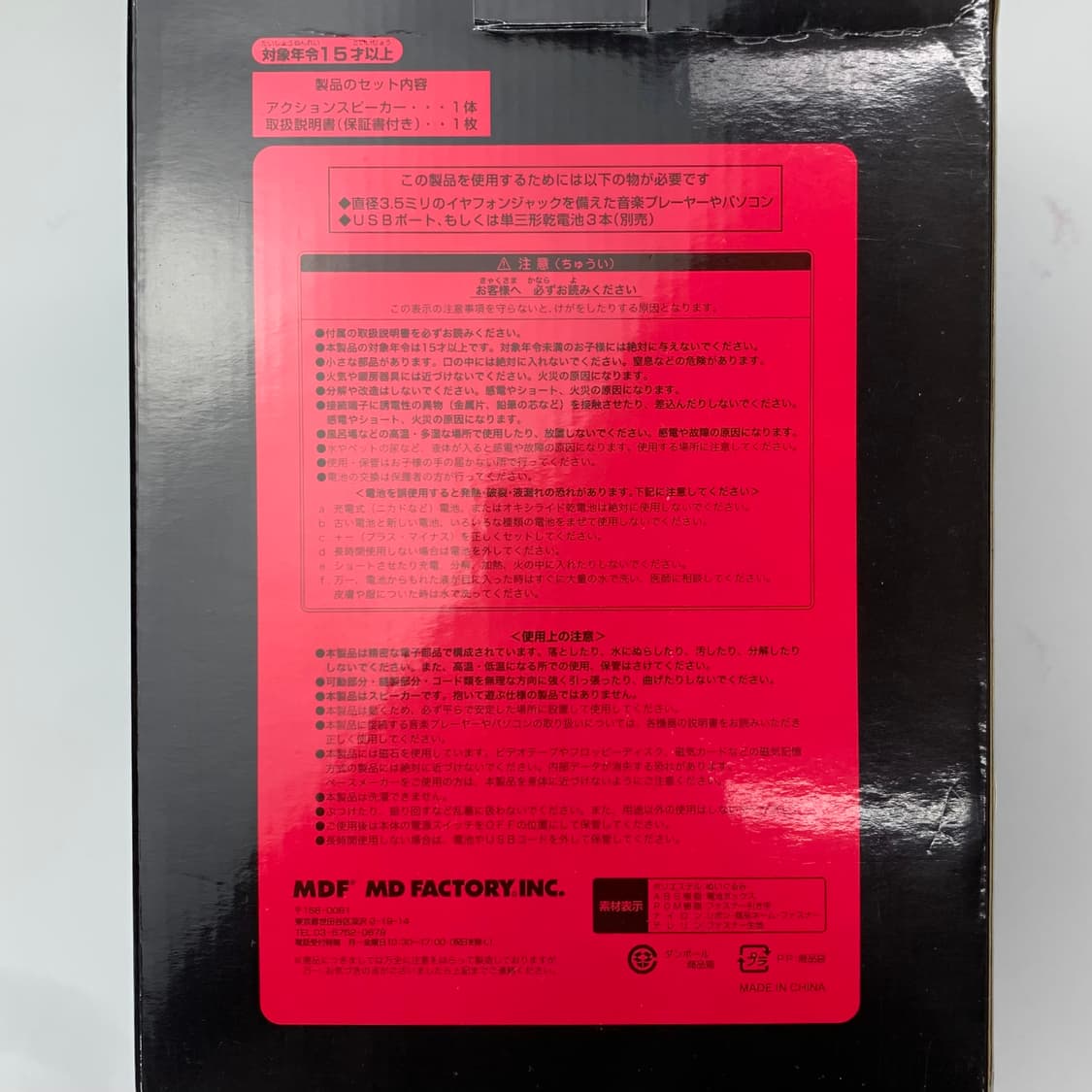 히스테릭 글래머 베어 스피커 상품이미지8