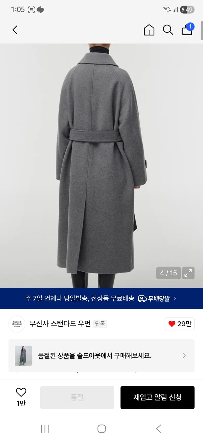 무신사스탠다드 우먼즈 캐시미어 블렌드 발마칸 로브 코트 [미디엄 그레이] 상품이미지4