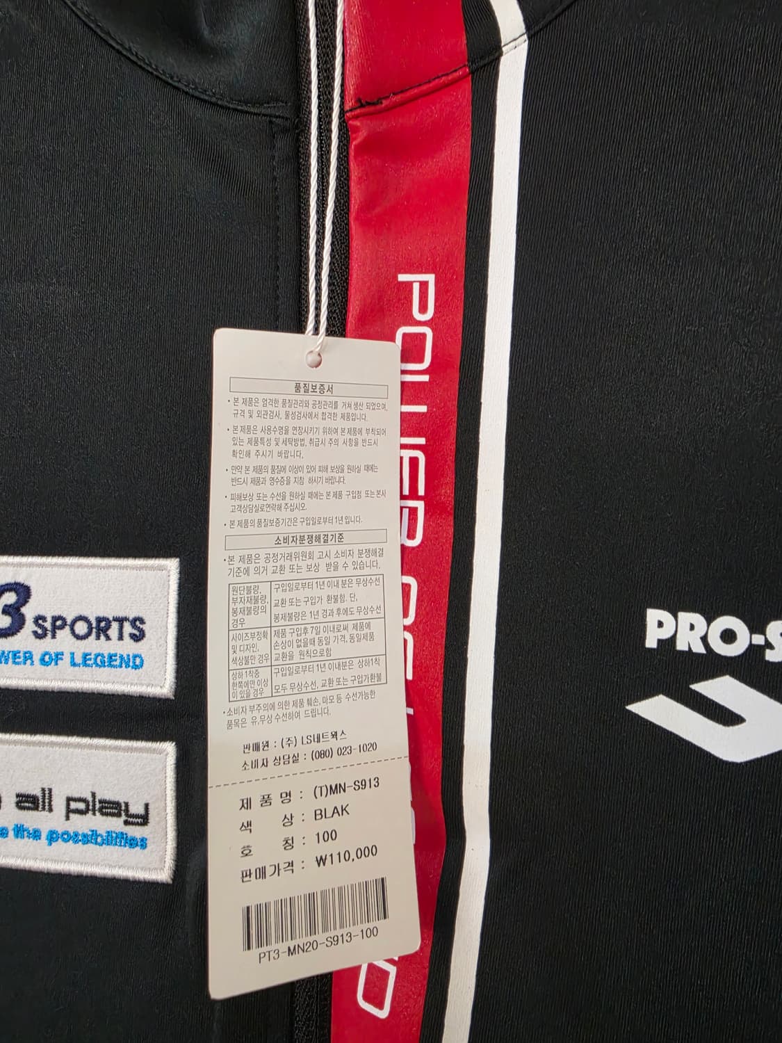 100_프로스펙스 배드민턴 트레이닝복 자켓 상품이미지3