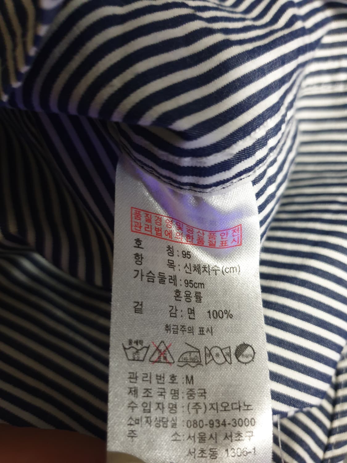 지오다노 슬림핏 스트라이프 정장용 긴팔셔츠 (M) 상품이미지4