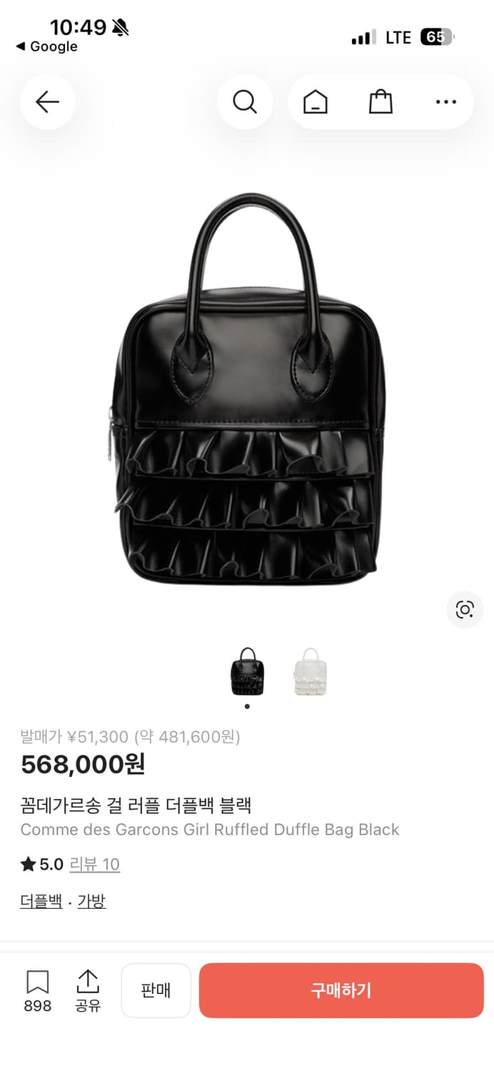 꼼데가르송걸 러플토트백 상품이미지2