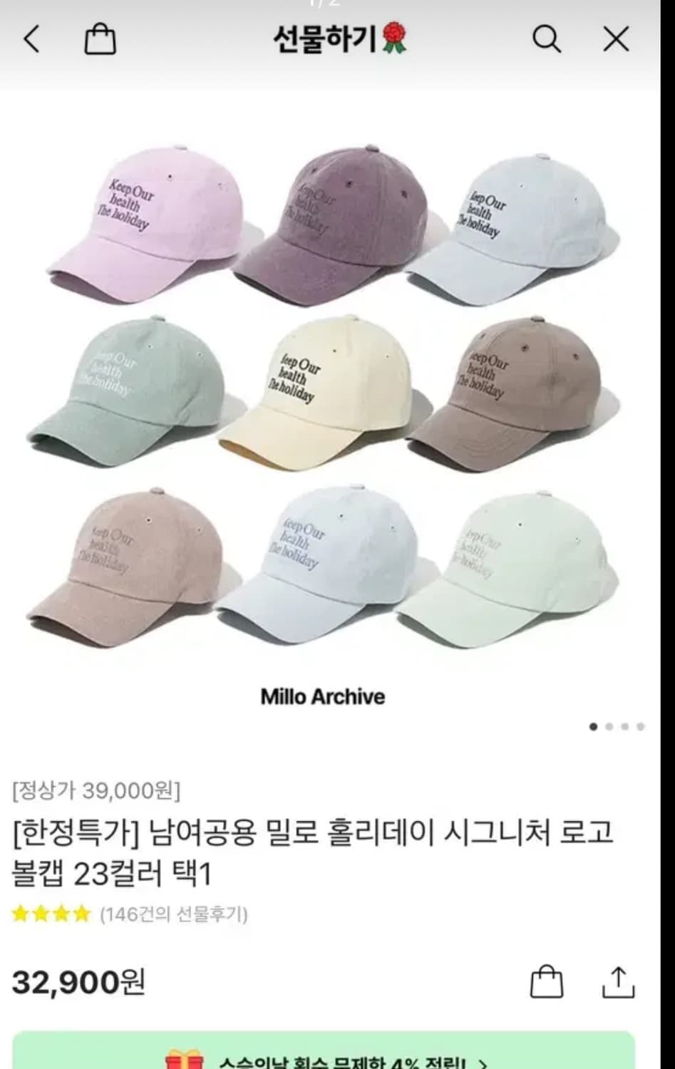 밀로 아카이브 모자 상품이미지2