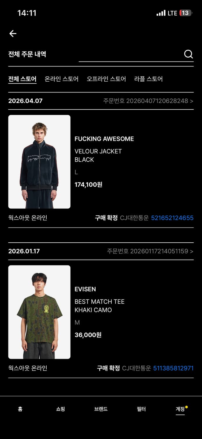 Fucking awesome 벨루어 자켓 블랙 사이즈 교환 L -> M 상품이미지2