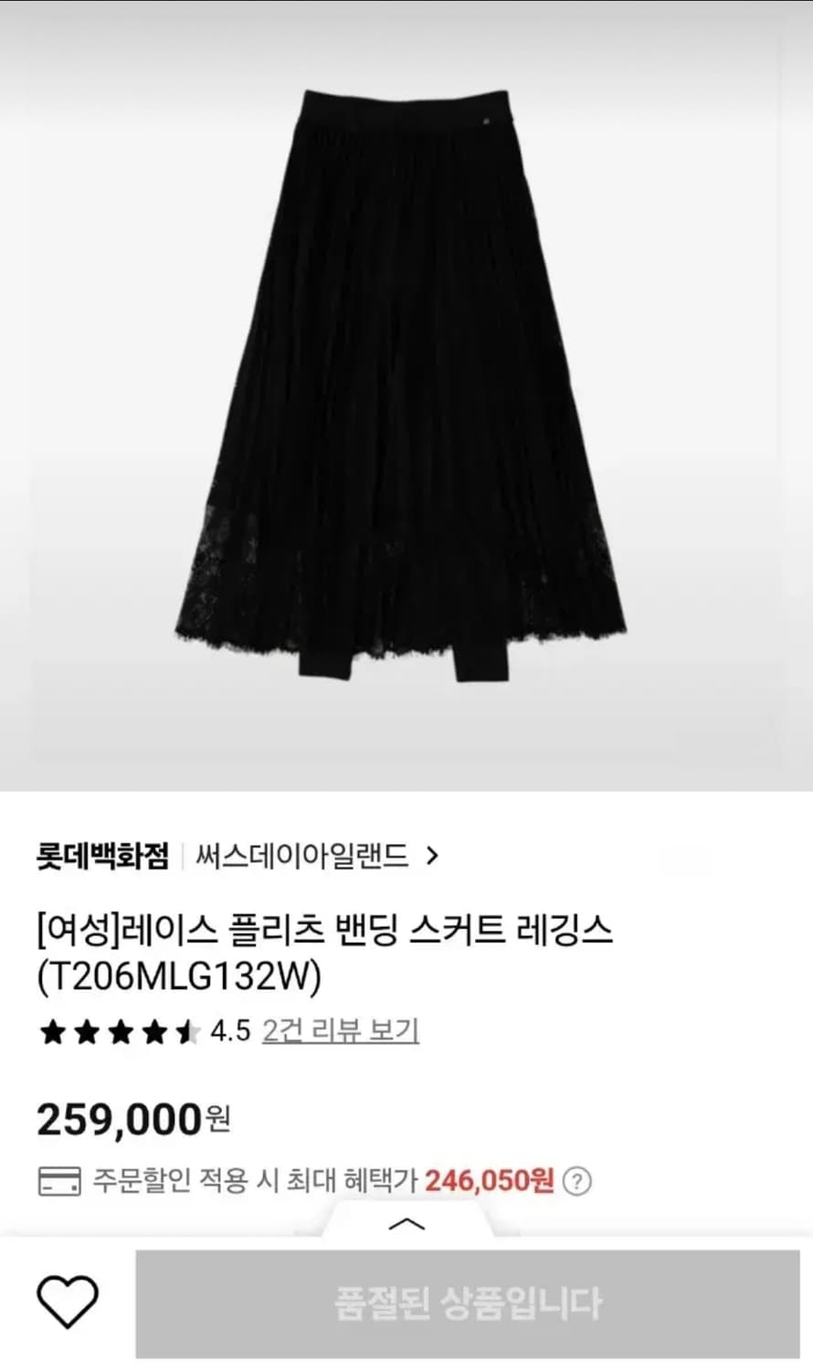 여성 free 써스데이아일랜드 시스루 밴딩 스커트 치마 상품이미지1