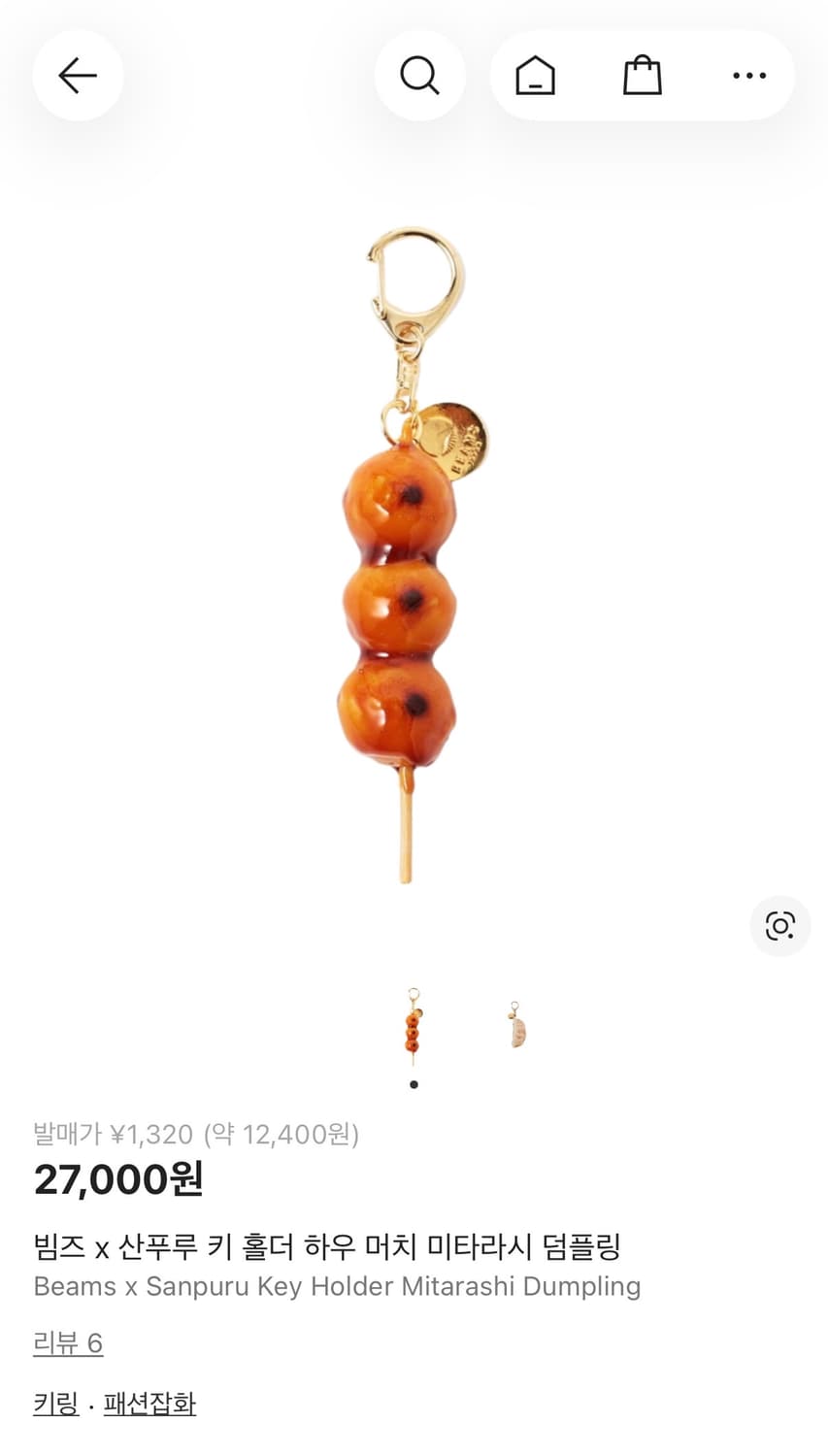 [새상품] 빔즈 당고 키링 상품이미지2