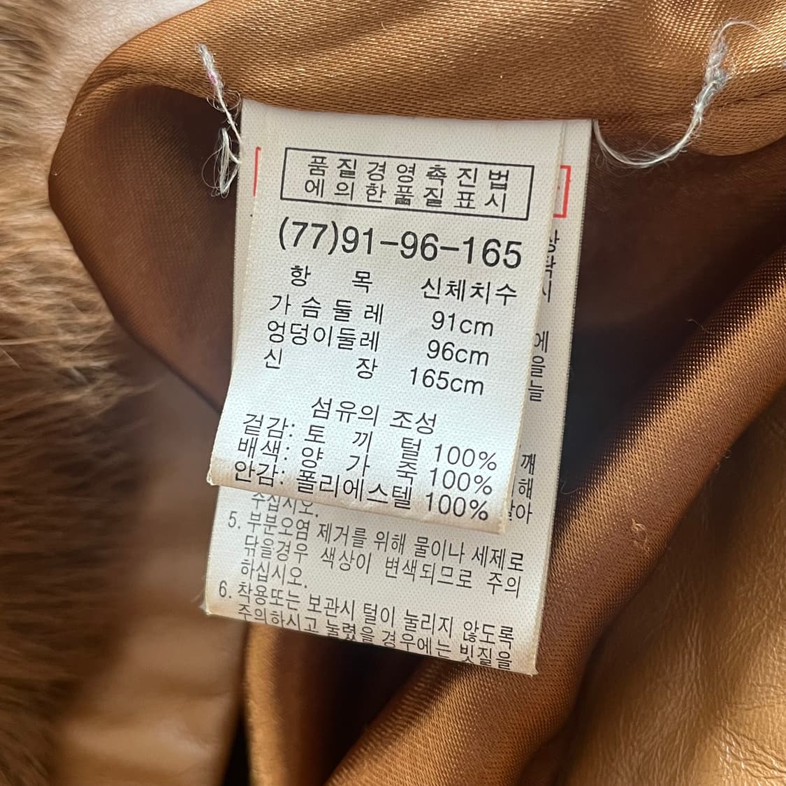 LEEGA conejo 토끼털 양가죽 자켓 상품이미지4