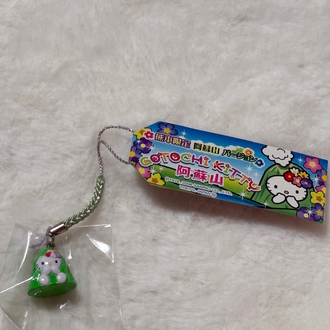 (이체시에눌) 2008년 고전키티 구마모토 한정 아소산 키티스트랩 키링 상품이미지1