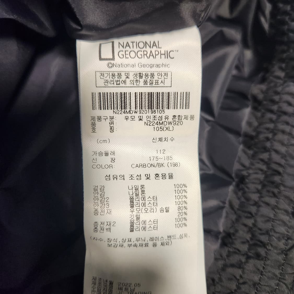 내셔널지오그래픽 와펜 블랙 경량패딩 상품이미지6