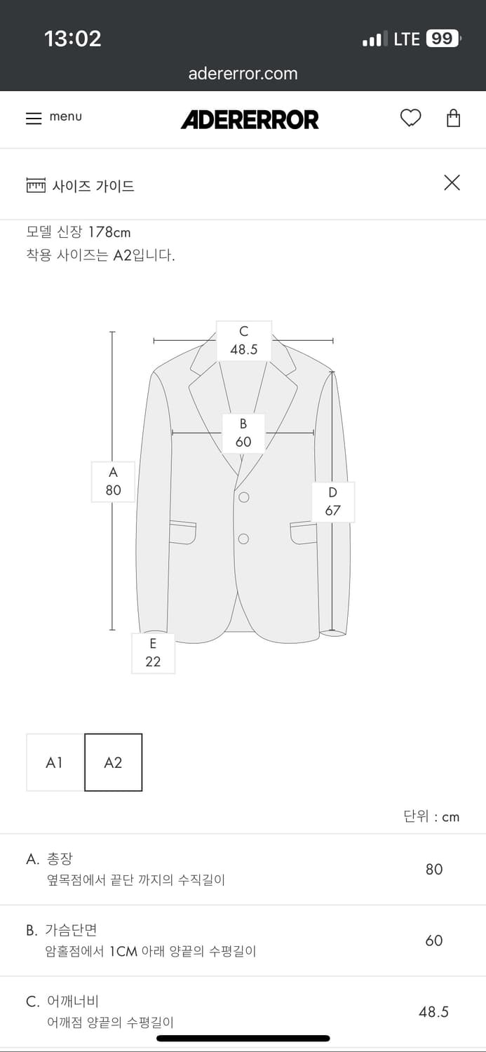아더에러 토블 블레이저 상품이미지7