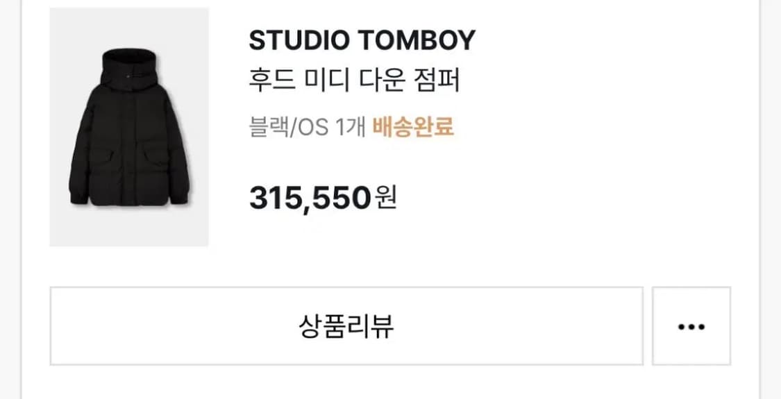 스튜디오 톰보이 후디탈부착 다운패딩 상품이미지10