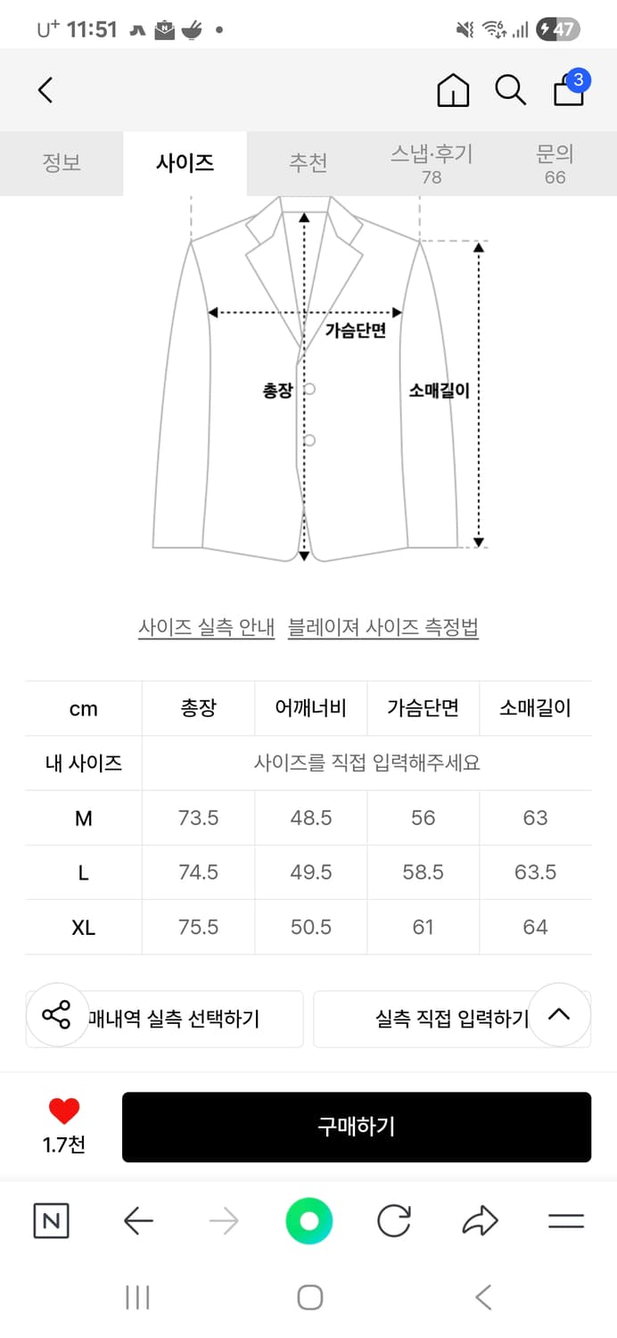 수아레 울 밸런스 세미 오버 블레이저, 슬랙스 정장 셋업 애쉬그레이 상품이미지9