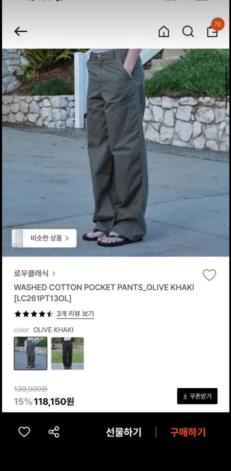 새상품)로우클래식 포켓팬츠 상품이미지1