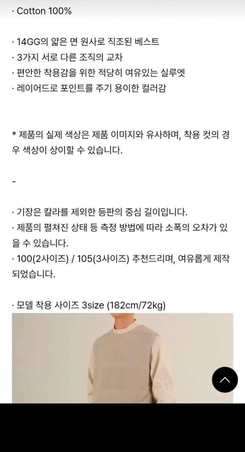 러프사이드 크루넥 니트 베스트 오트밀 2 상품이미지6