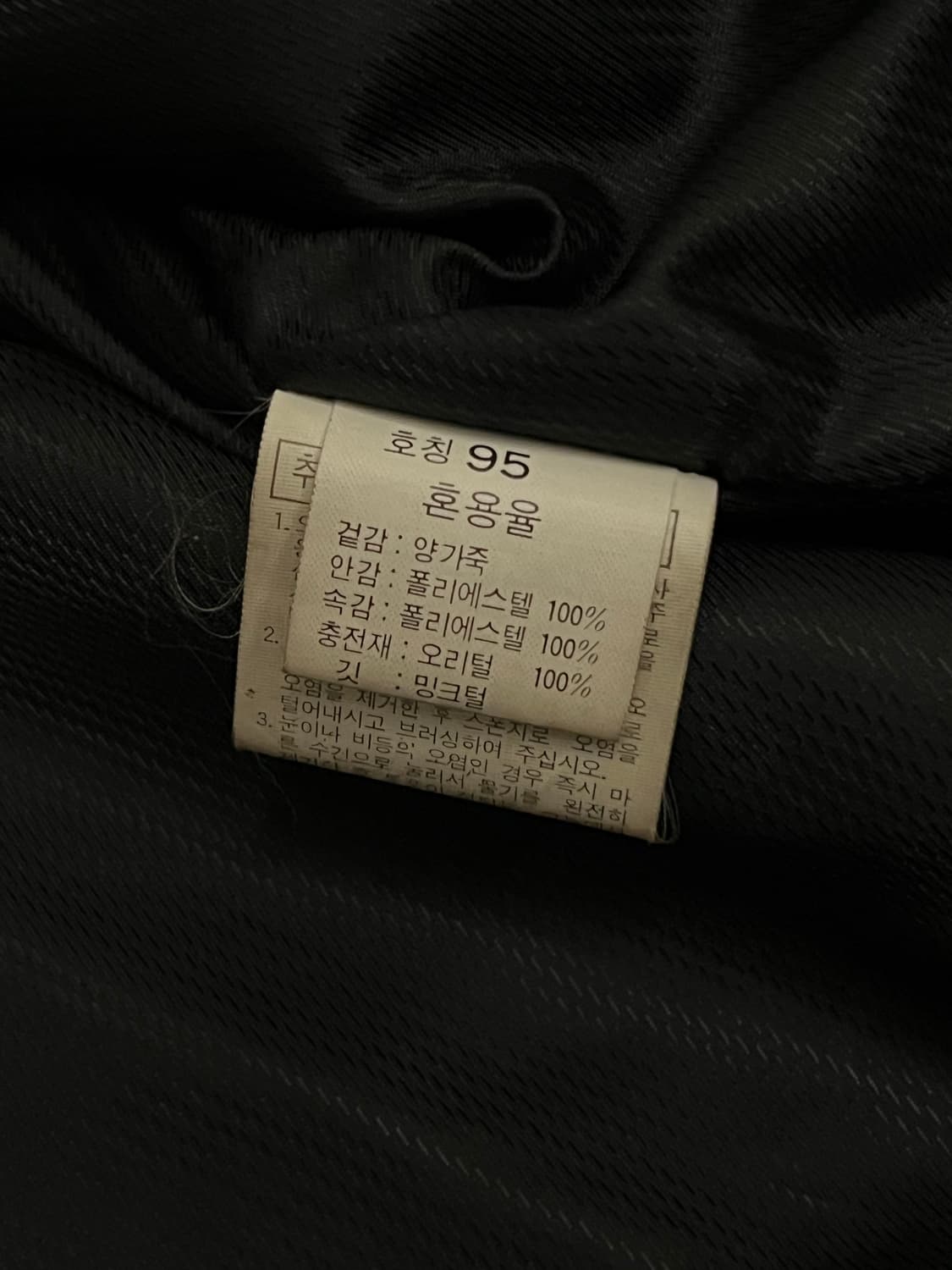 vtg 빈티지 양가죽 봄버 자켓 95 상품이미지7