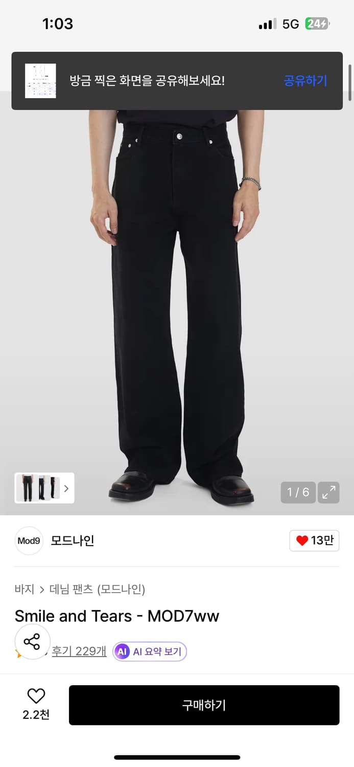 모드나인 smile and tears MOD7ww(30)데님 청바지 상품이미지1