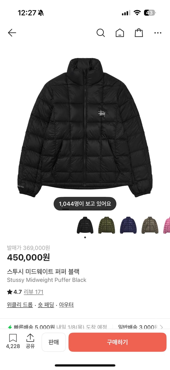 [구매글] 스투시 미드웨이트 상품이미지1