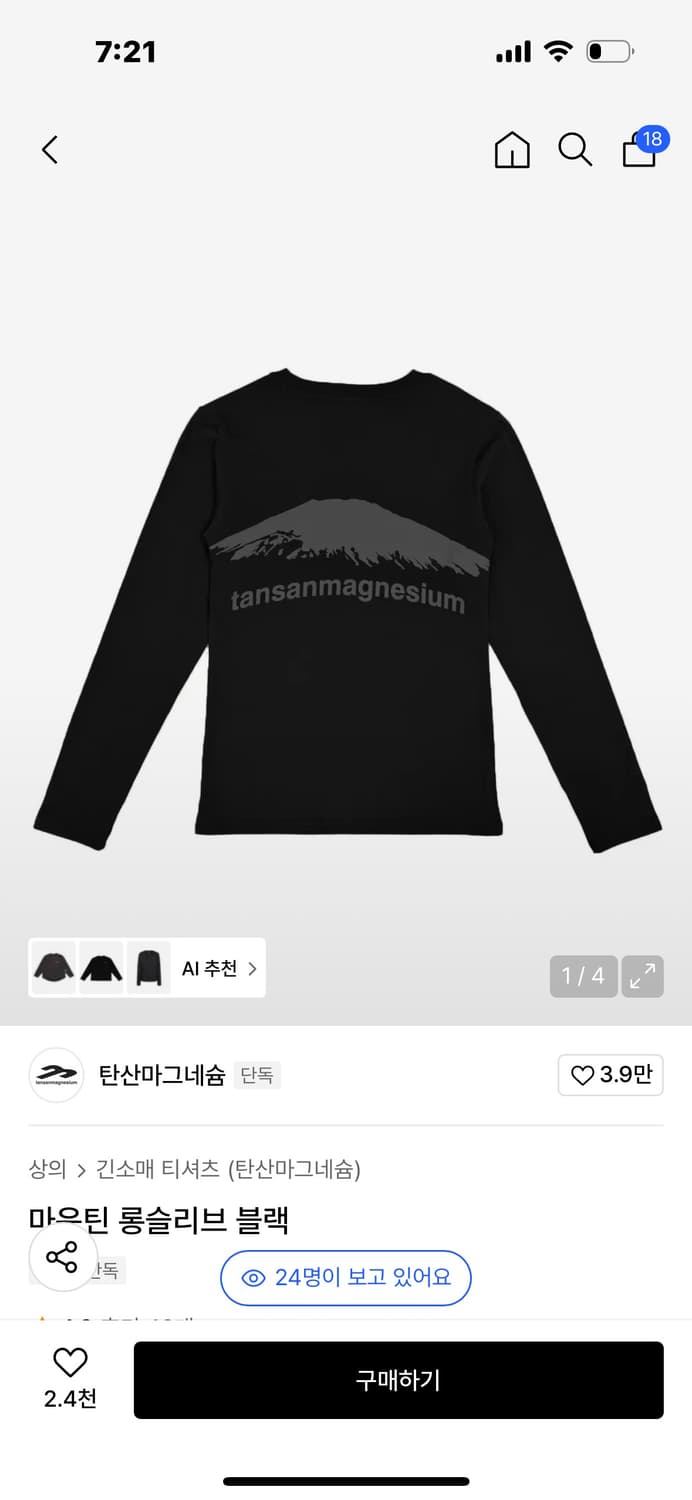 마운틴 탄산마그네슘 블랙 우먼 상품이미지1