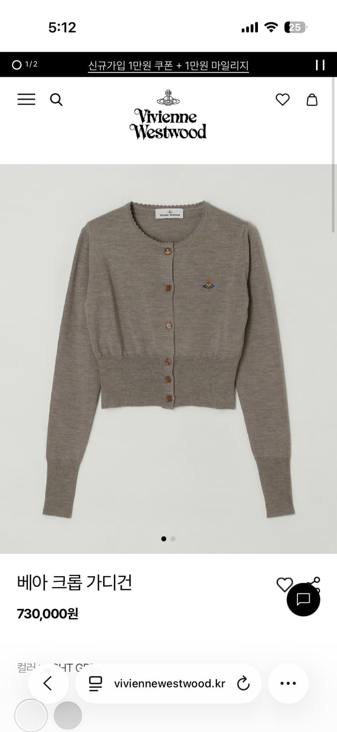 비비안웨스트우드 베아 크롭 가디건 스톤 베이지 상품이미지8