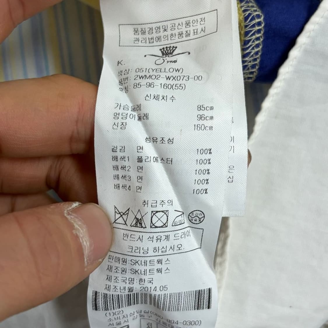 오즈세컨 메쉬숄더 포켓 슬리브리스 v4149 상품이미지6