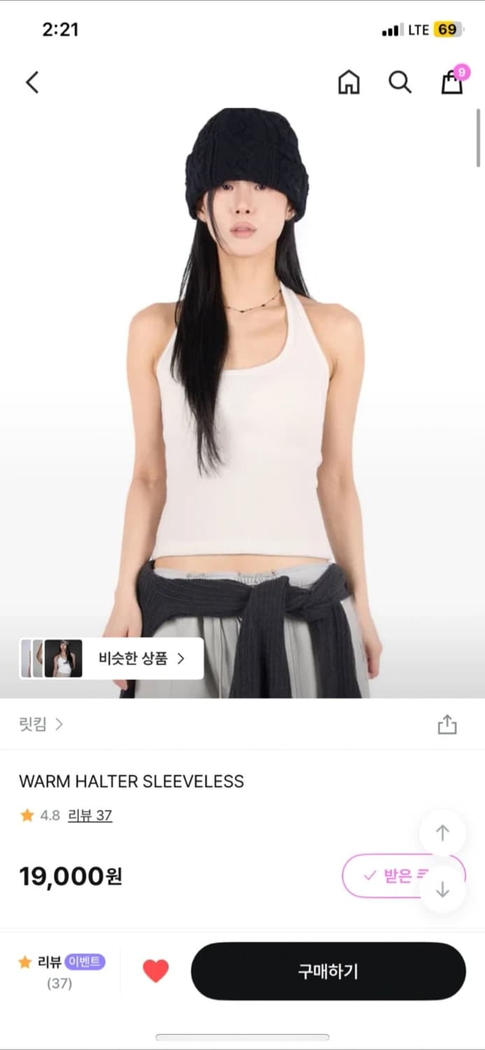 릿킴 모카브라운 홀터넥 나시 상품이미지1