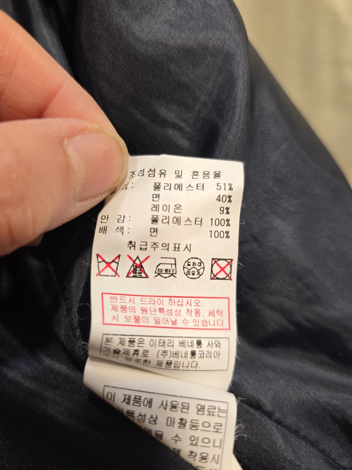 시슬리 Sisley 트위드 데님 카라 자켓 66 상품이미지9