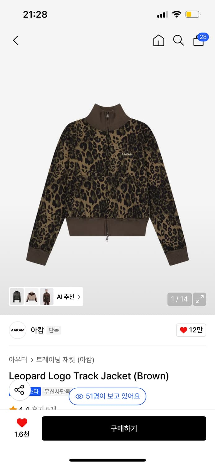 아캄 레오파드 로고 트랙 자켓 브라운 2사이즈 상품이미지1