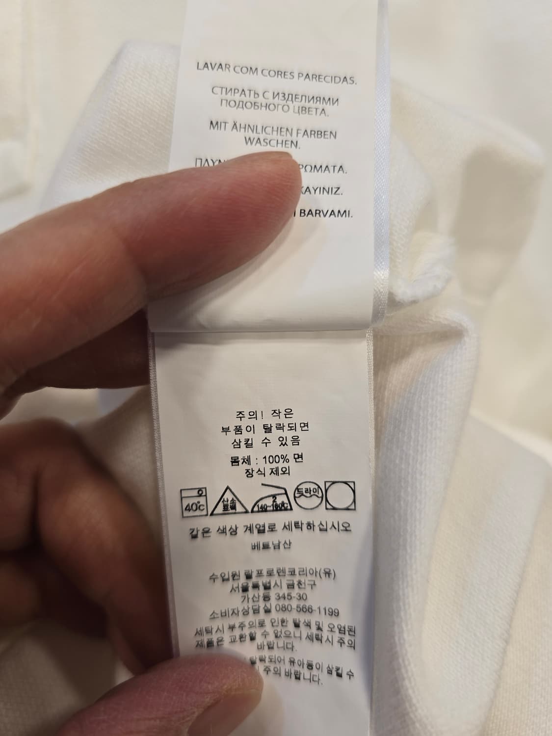 폴로 랄프로렌 화이트 커스텀 슬림핏 S 상품이미지9