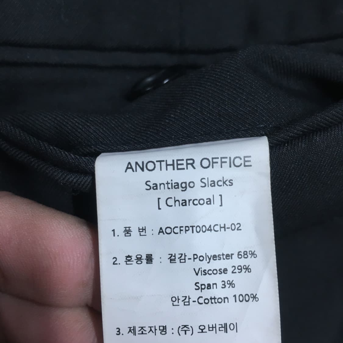 어나더오피스 산티아고 슬랙스 CC20 상품이미지3