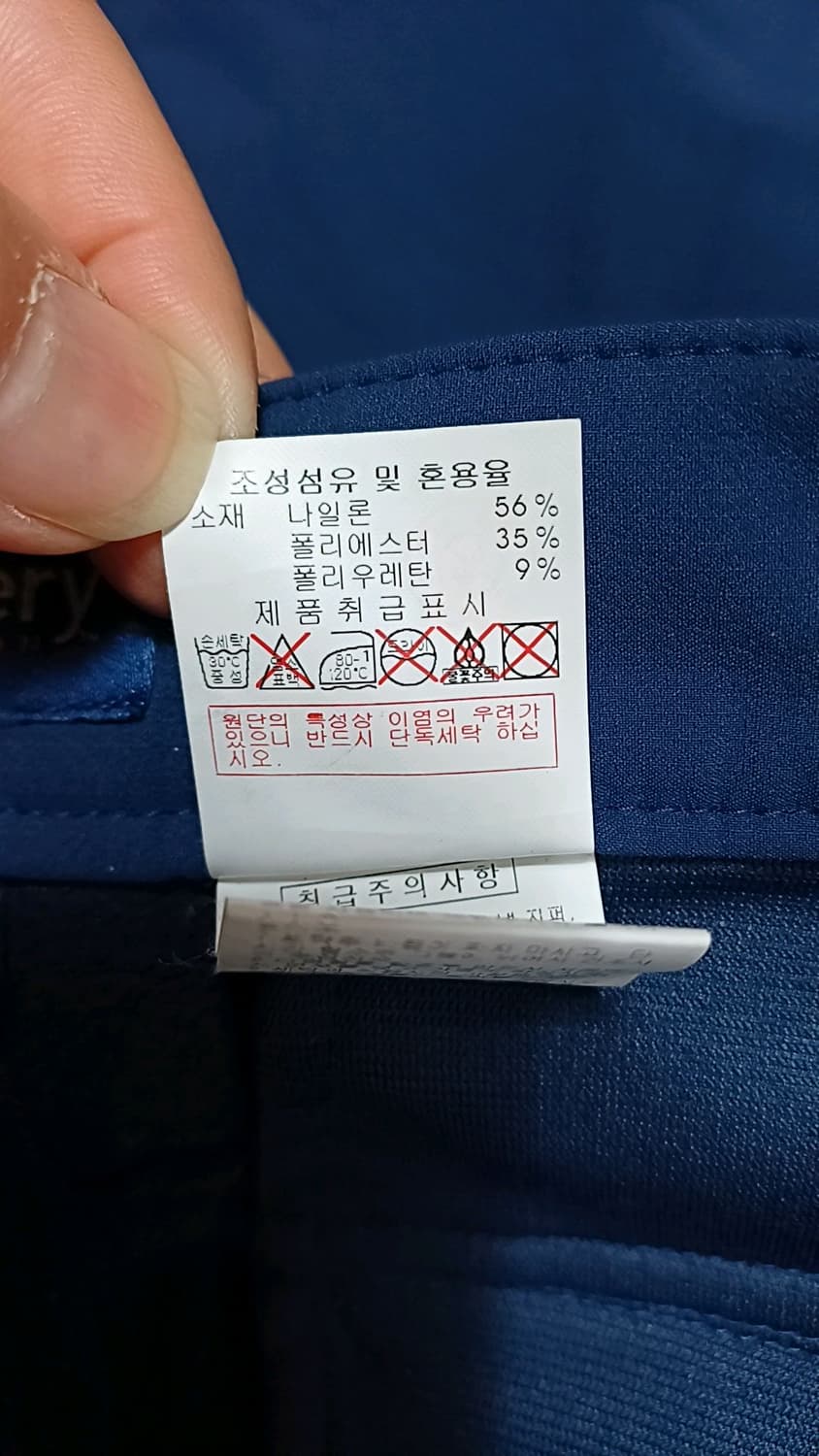 디스커버리 기모카고팬츠 33인치 기장105 상품이미지4