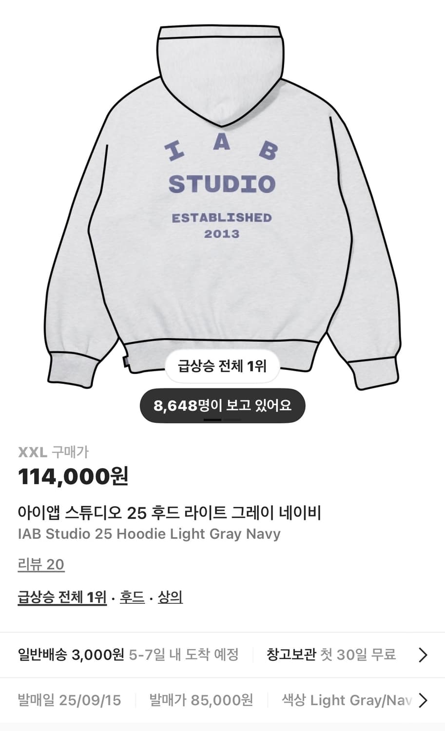 아이앱 스튜디오 25 후드 라이트 그레이 네이비 (새제품.XXL) 상품이미지3