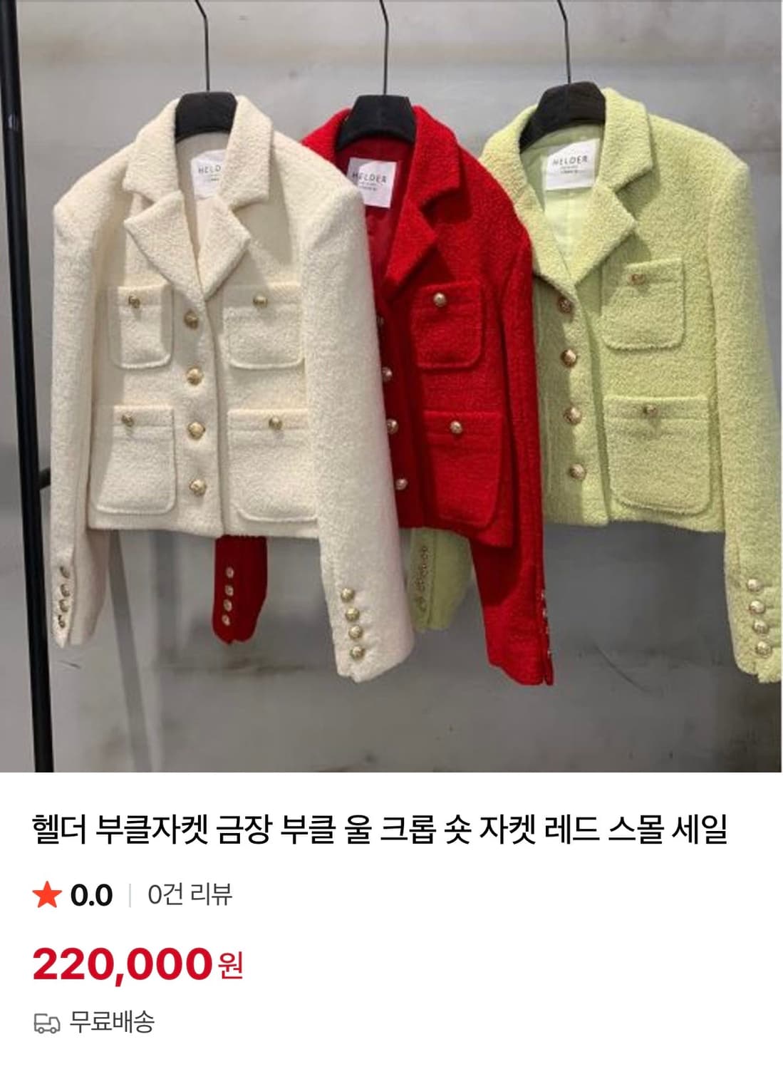 헬더부클자켓m 상품이미지1