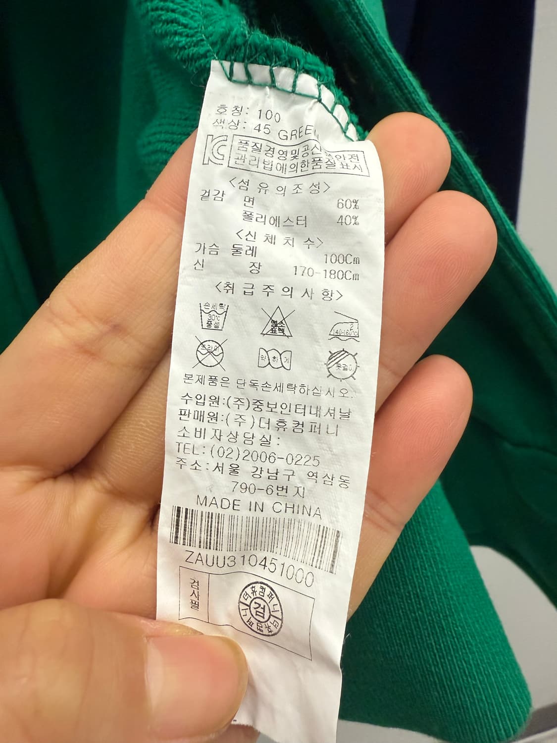 맨체스터유나이티드 오리지널 md 바시티 100  상품이미지5