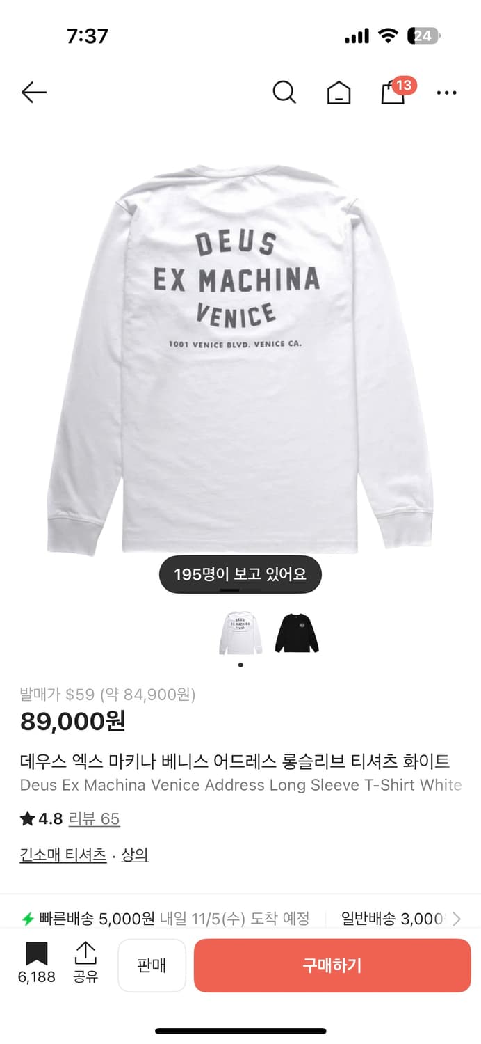 데우스 롱슬리브 화이트 티셔츠 L  상품이미지1