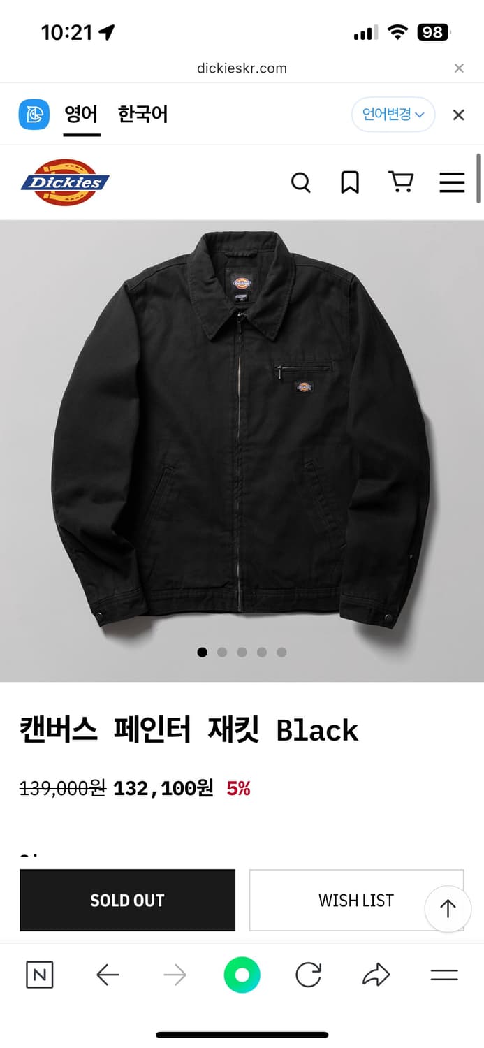 디키즈 캔버스 페인터 자켓 상품이미지1