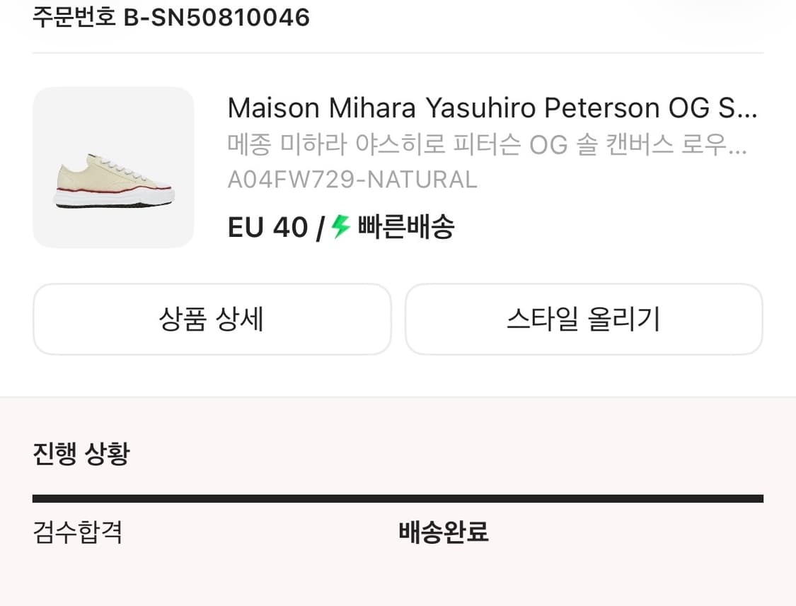 미하라야스히로 피터슨 40 사이즈 상품이미지6