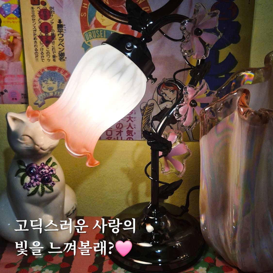 00s 레트로 불투명 프릴 쉐이드 핑크 꽃잎 램프 상품이미지1