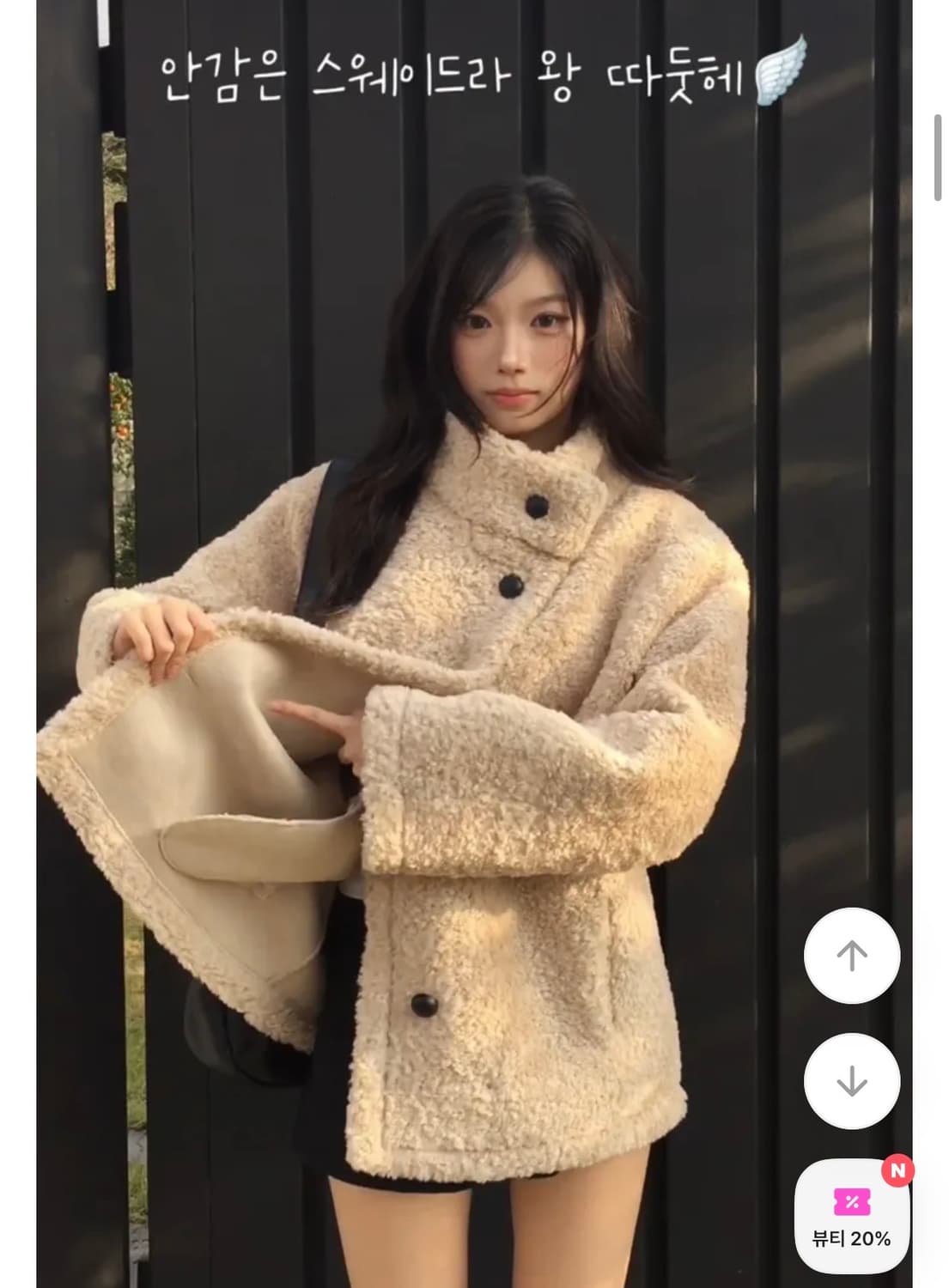 에이블리 모디무드 피닝 뽀글 퍼 하프 코트 상품이미지1