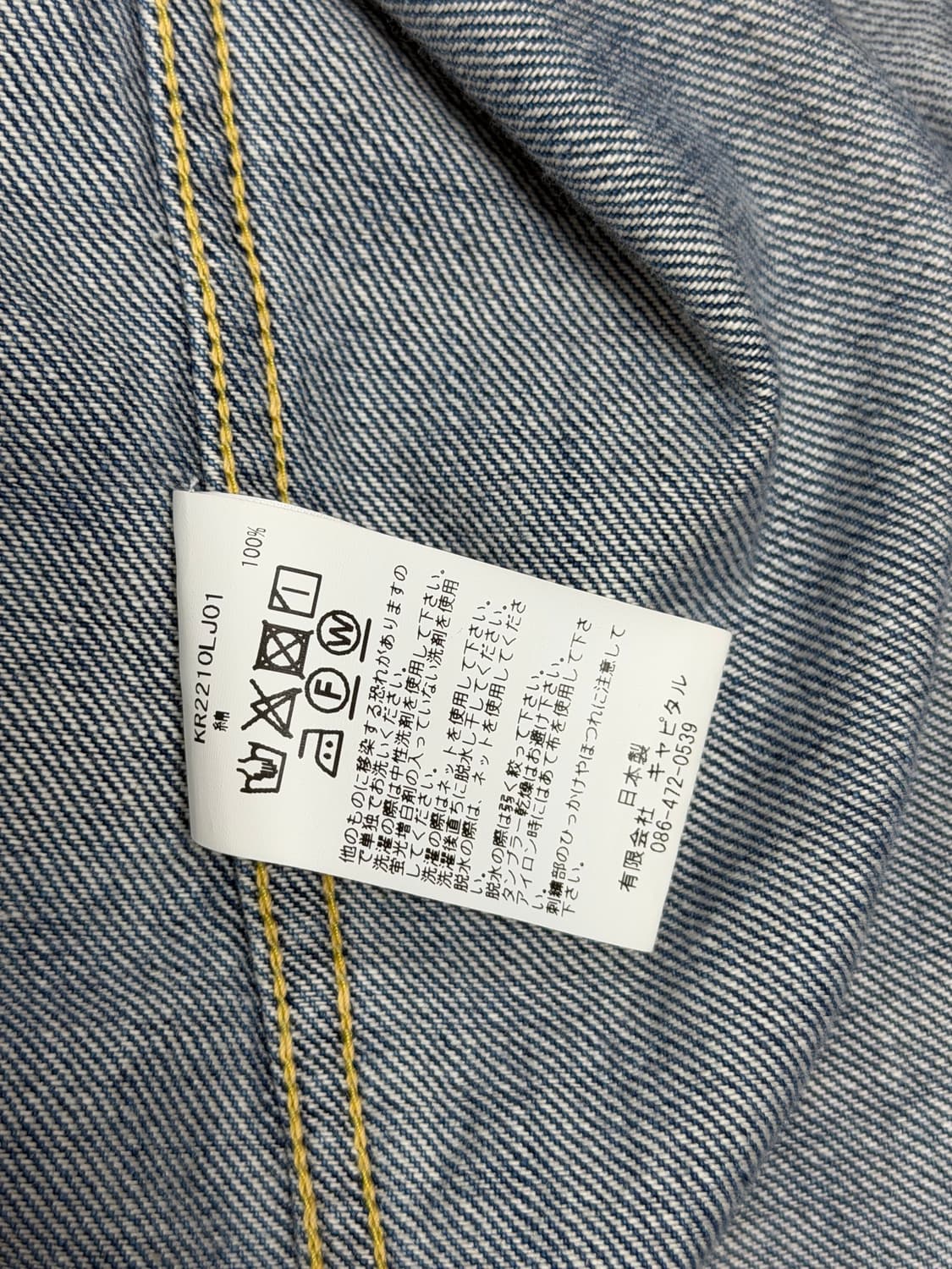 [44] 캐피탈 본 데님 연청 자켓 상품이미지5