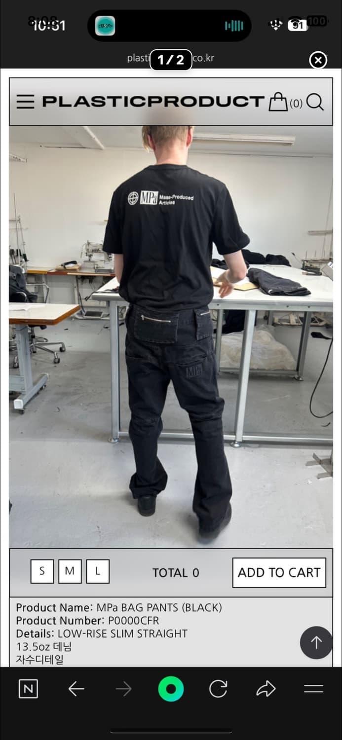 플라스틱프로덕트 MPa BAG PANTS BALCK 팬츠 MPA 상품이미지1