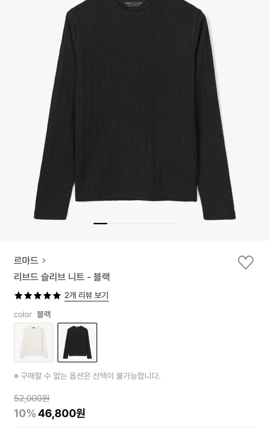 [3개 일괄] 르마드 리브드 슬리브 니트 2사이즈 상품이미지8