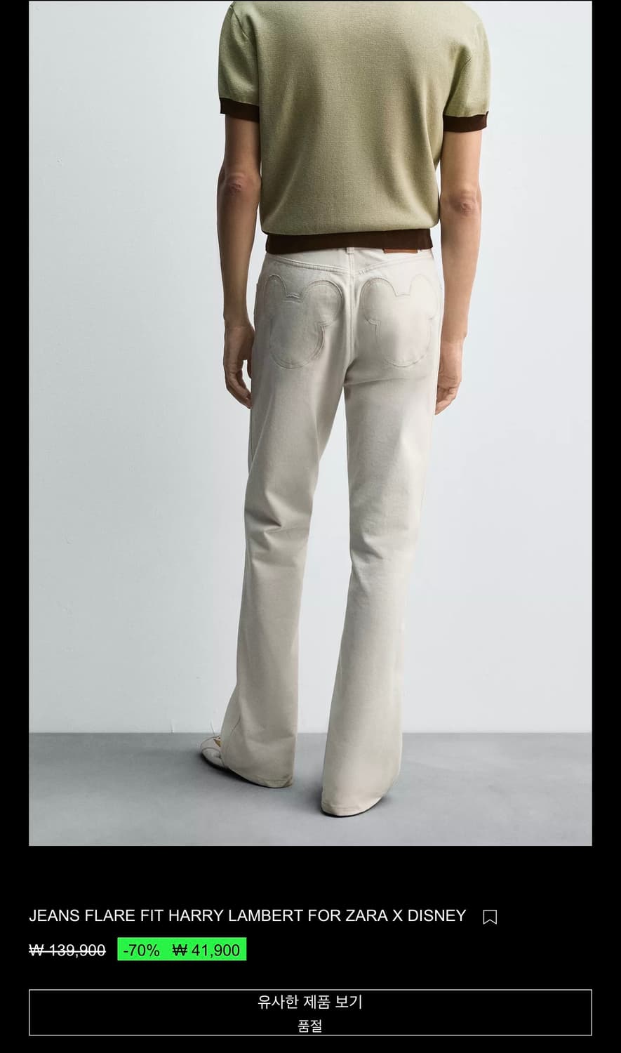 자라 X 디즈니 / 해리 램버트 플레어 데님 / 31 상품이미지2