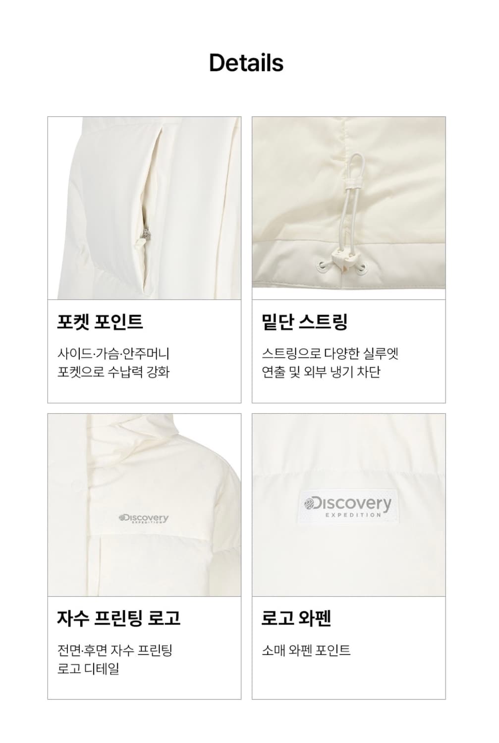 디스커버리 여성 레스터G 구스다운 숏패딩 상품이미지2