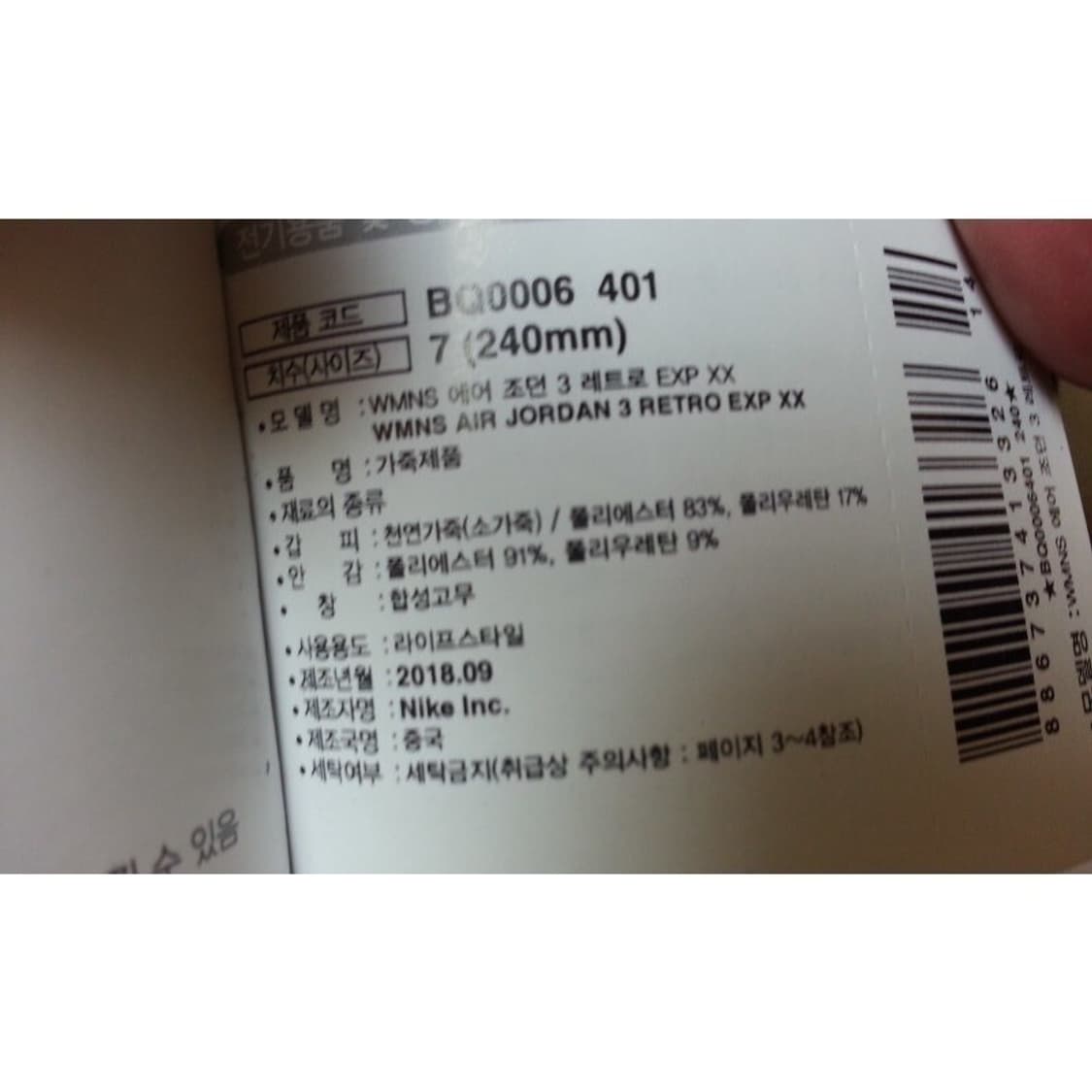 나이키 에어조던 3 익스플로러 미드나잇 네이비  상품이미지5