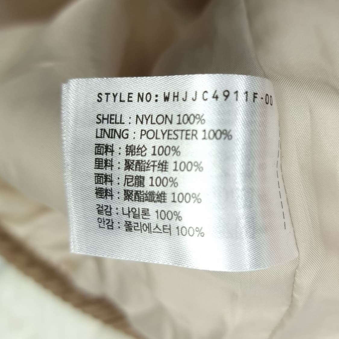 [후아유] 곰돌이 자수 코듀로이 카라 퀄팅 퀼팅 자켓 M19222 상품이미지9