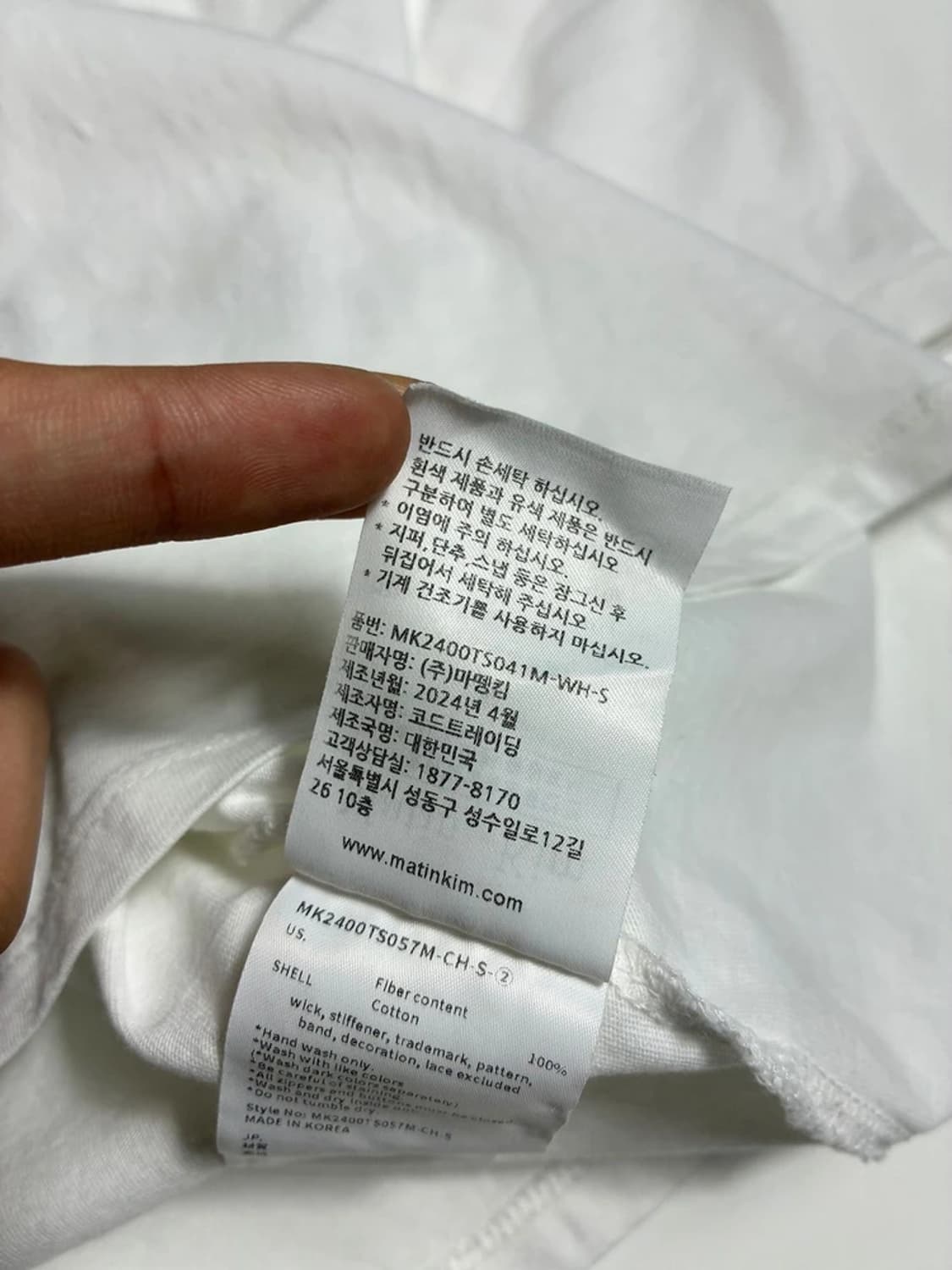 마뗑킴 24SS 화이트 로고 크롭 탑 반팔 티셔츠 R2002 상품이미지7