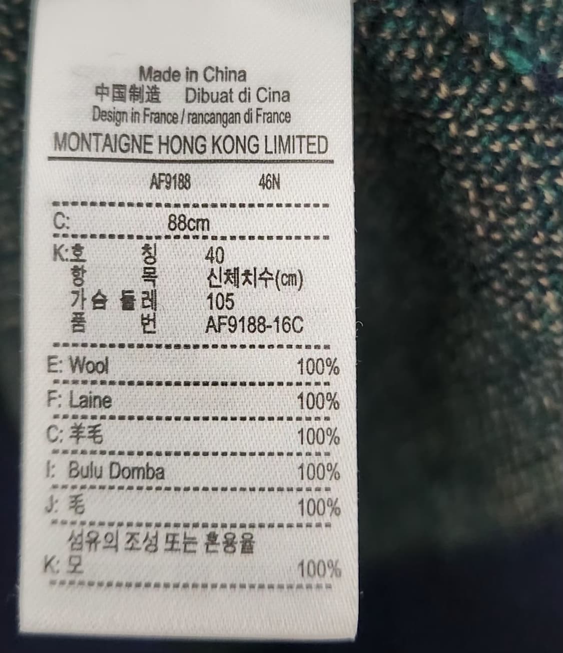 라코스테 85 44 니트 상품이미지6