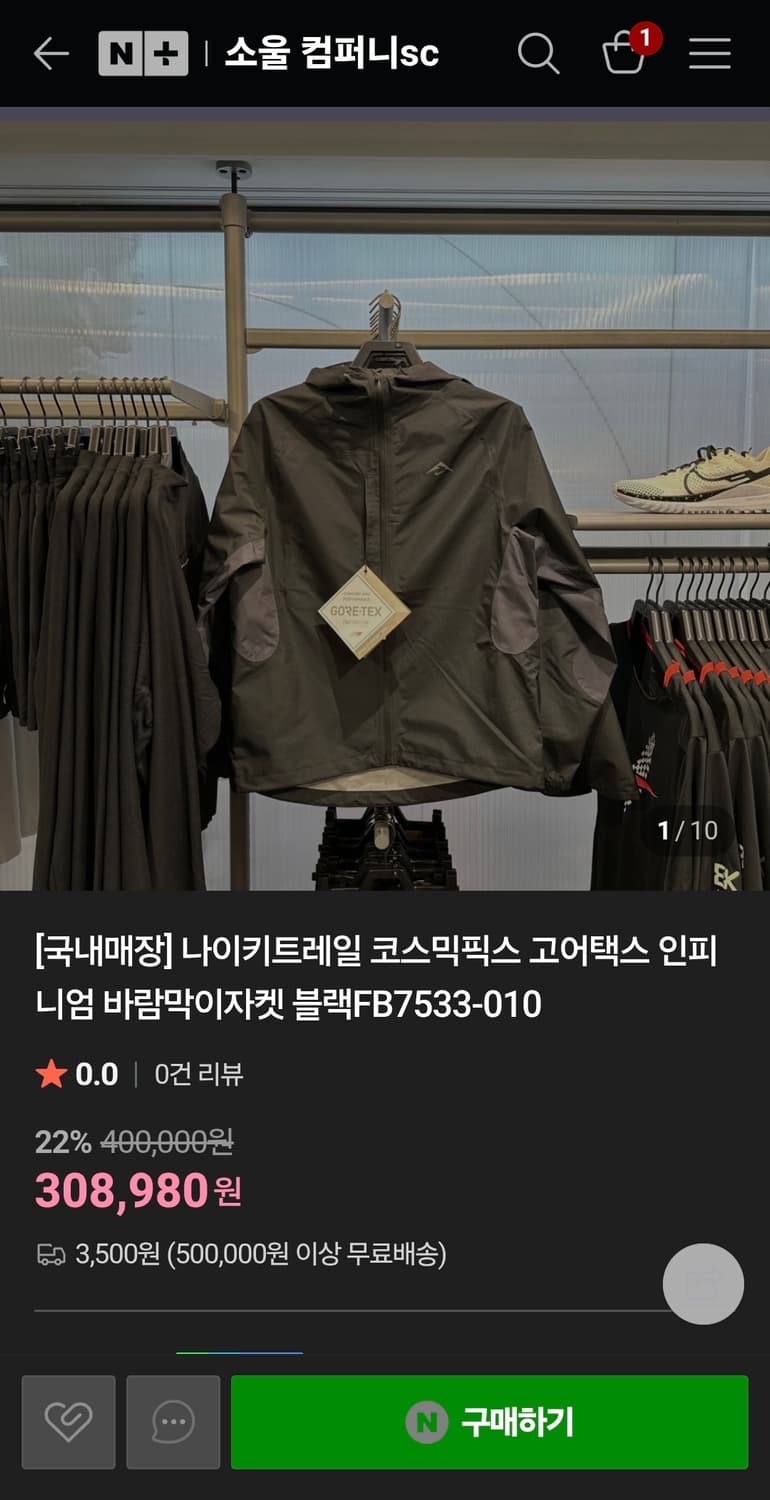 나이키 트레일 고어텍스 인피니엄 자켓 블랙 색상 상품이미지9