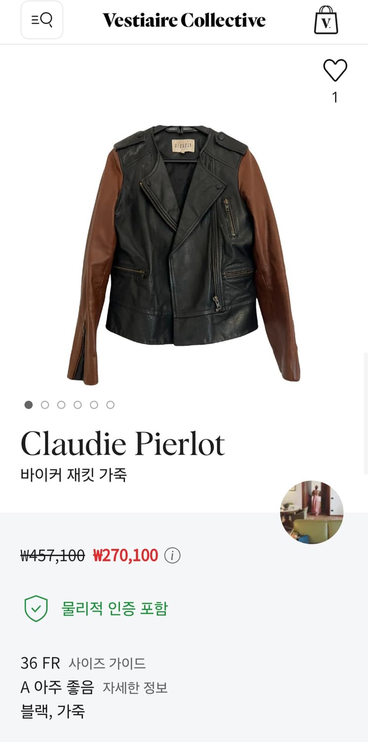 끌로디 피에로 가죽 자켓 상품이미지2