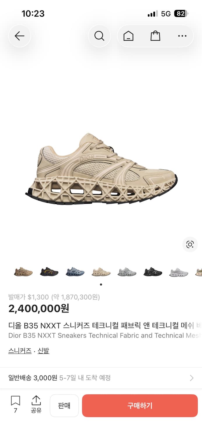 디올 b35 nxxt 상품이미지1