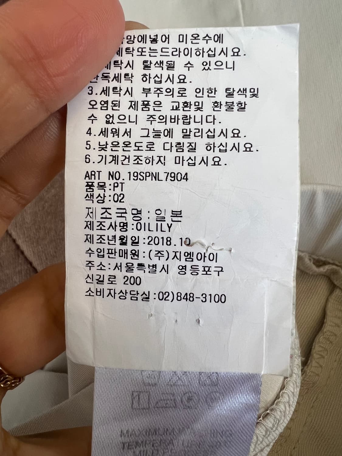 오일릴리 여자 아이보리 이지팬츠 간절기팬츠 상품이미지8